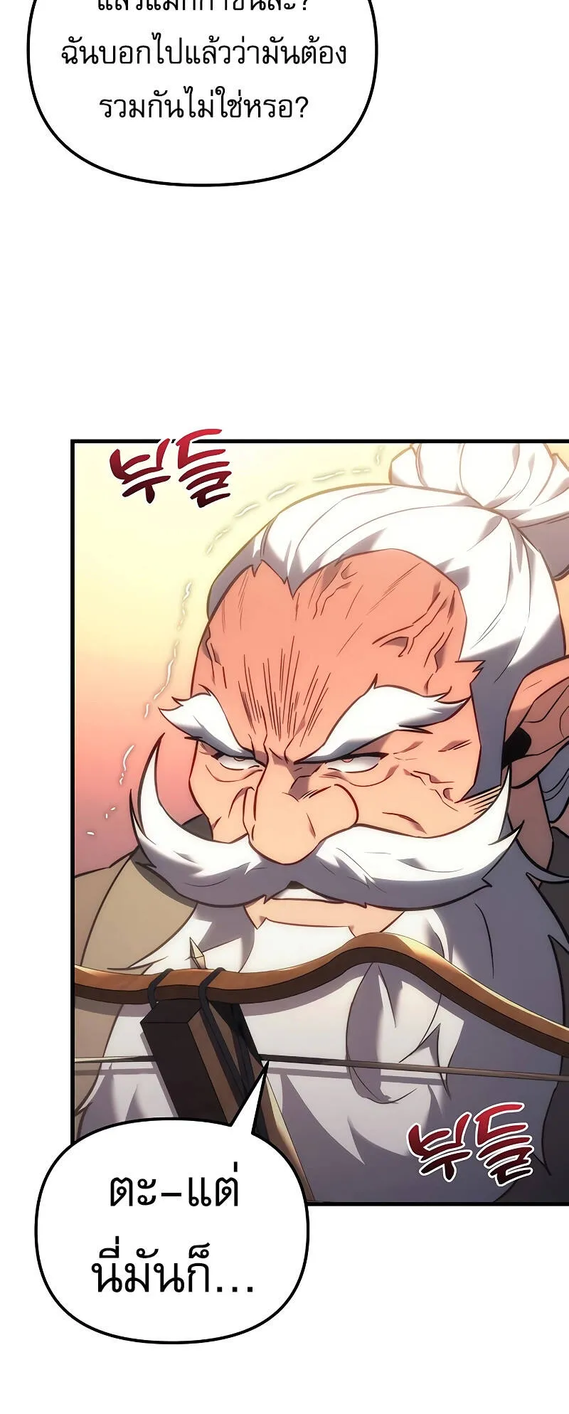 Regressor of the Fallen Family ตอนที่ 11 หน้า 61