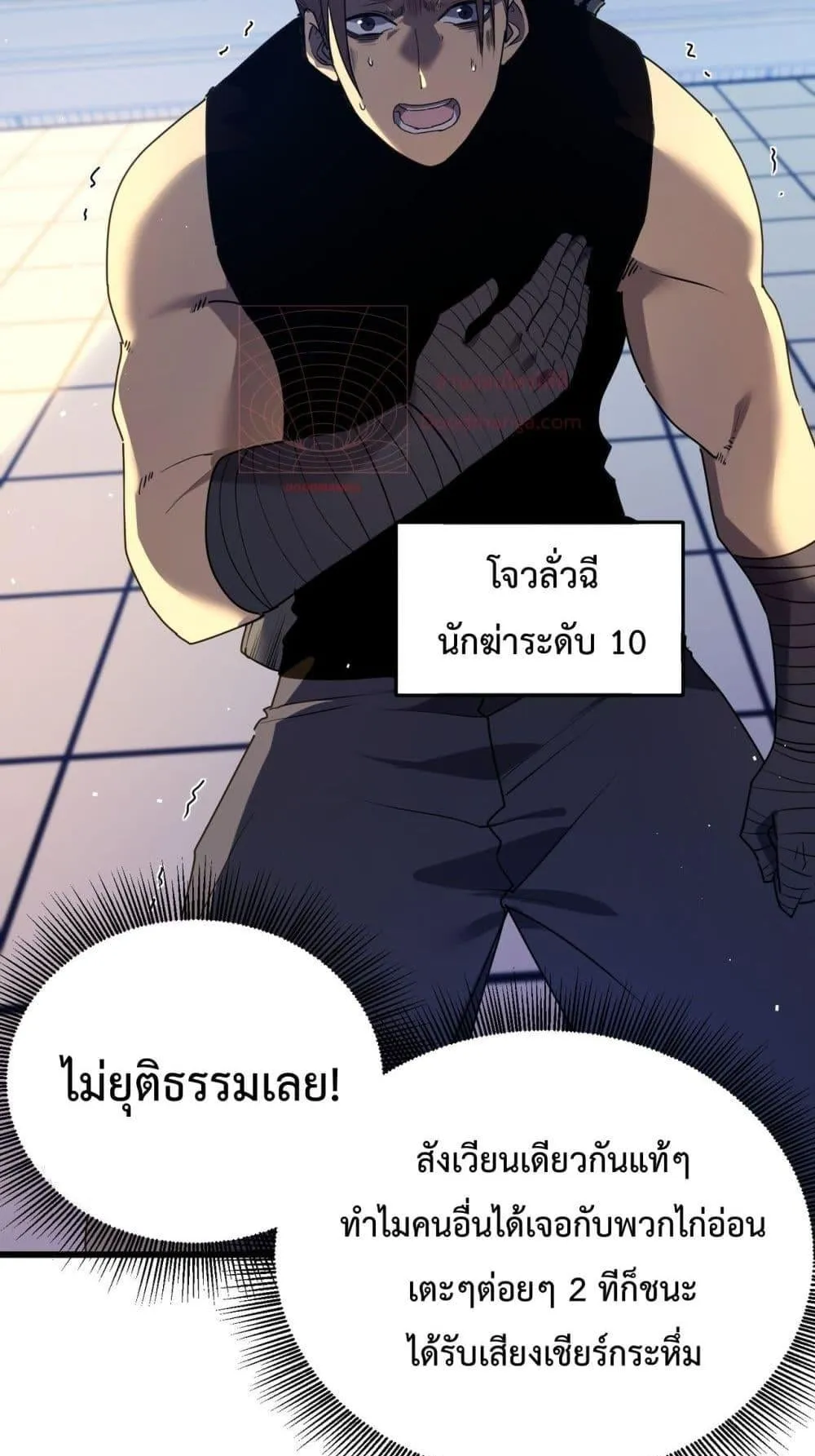 My Passive Skills Are Invincible ตอนที่ 14 หน้า 9