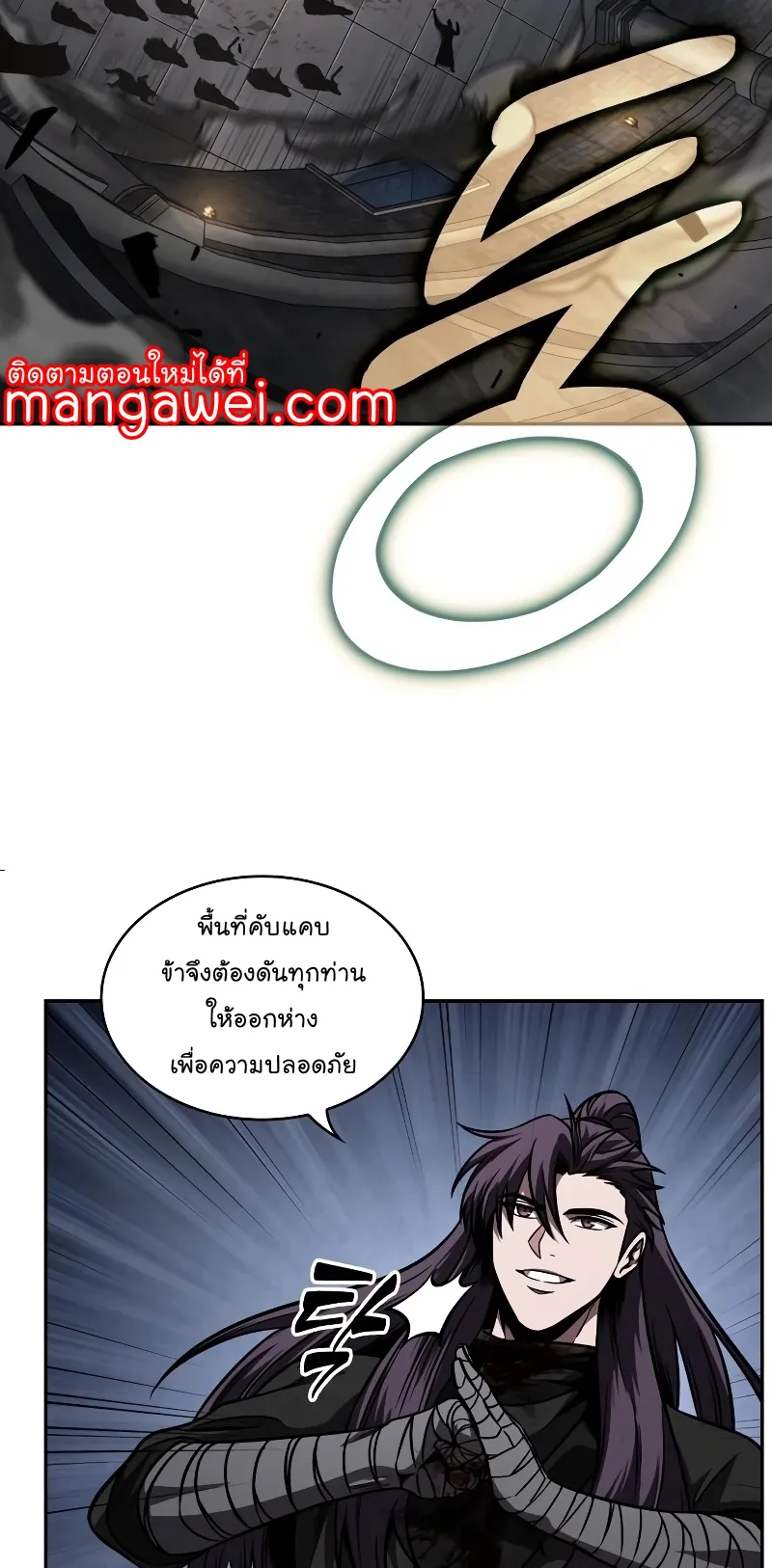 Nano Machine Chapter 217 หน้า 34