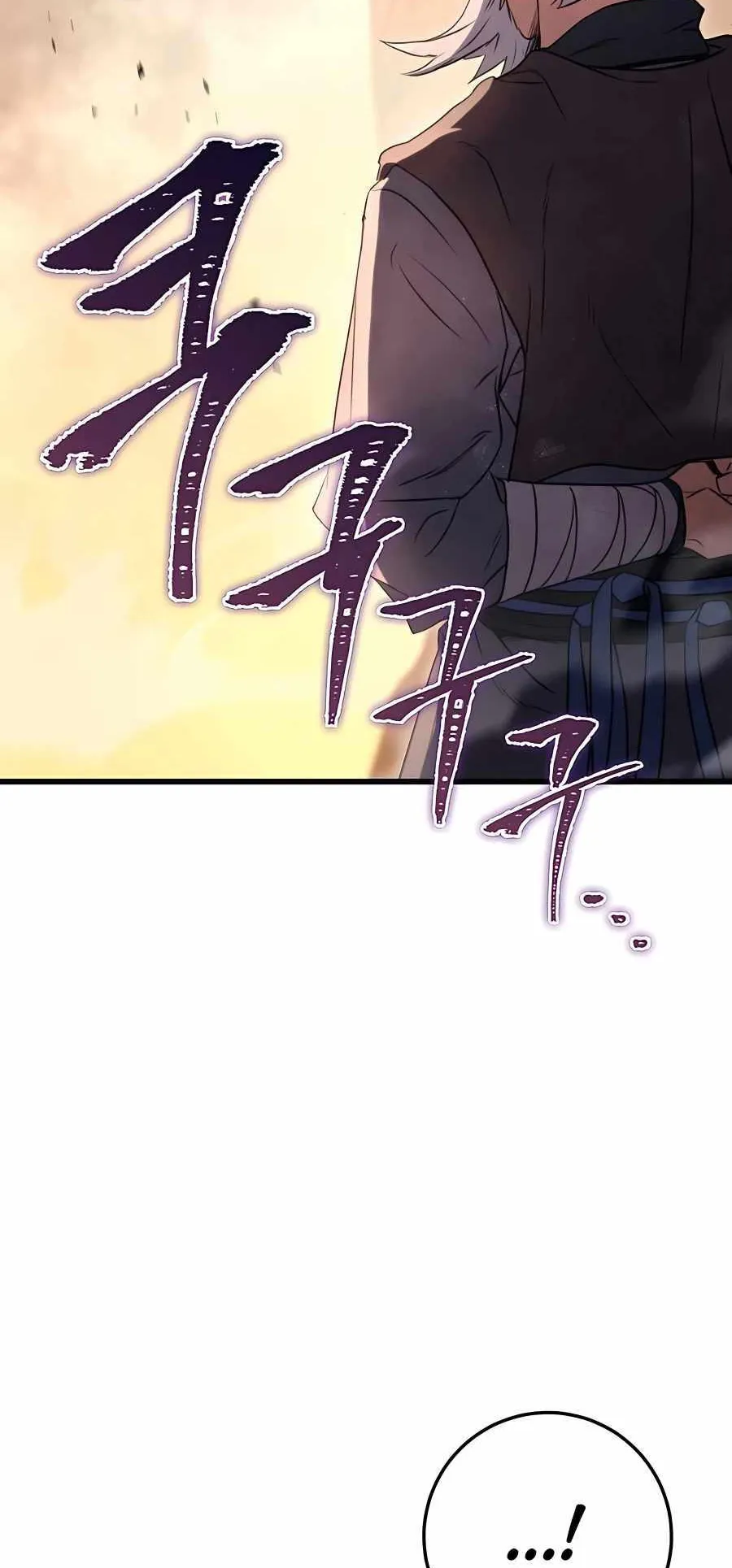 The Emperor’s Sword ตอนที่ 13 หน้า 74