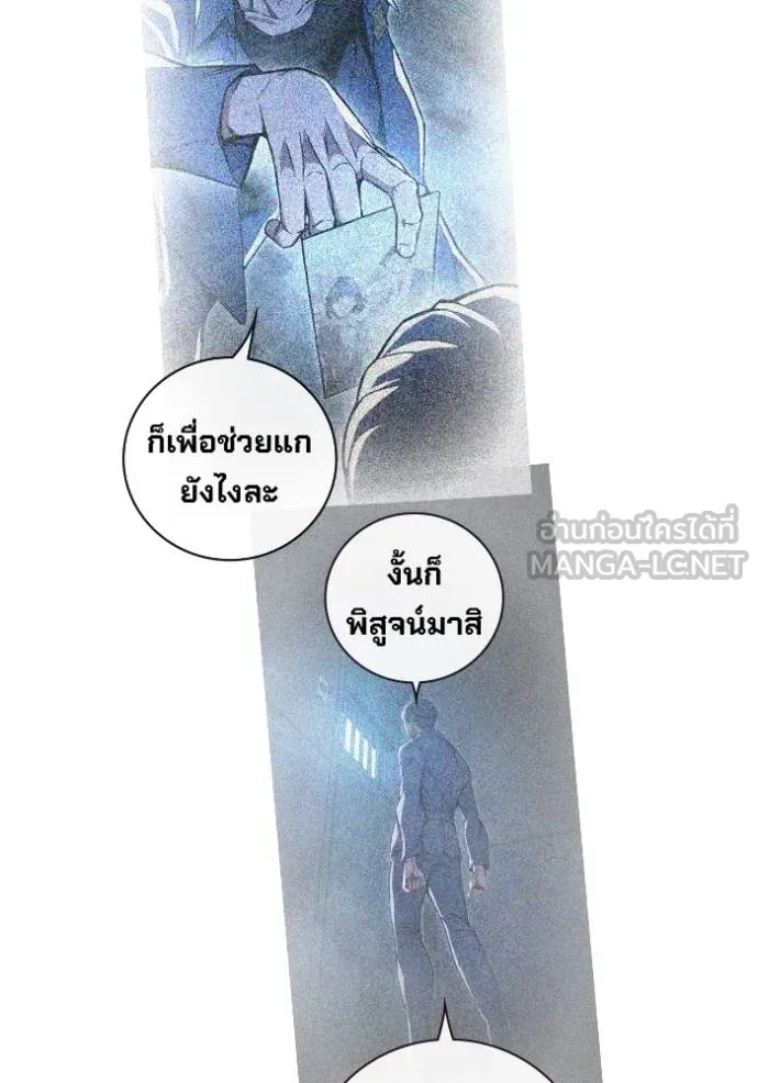 Juvenile Prison ตอนที่ 46 หน้า 197