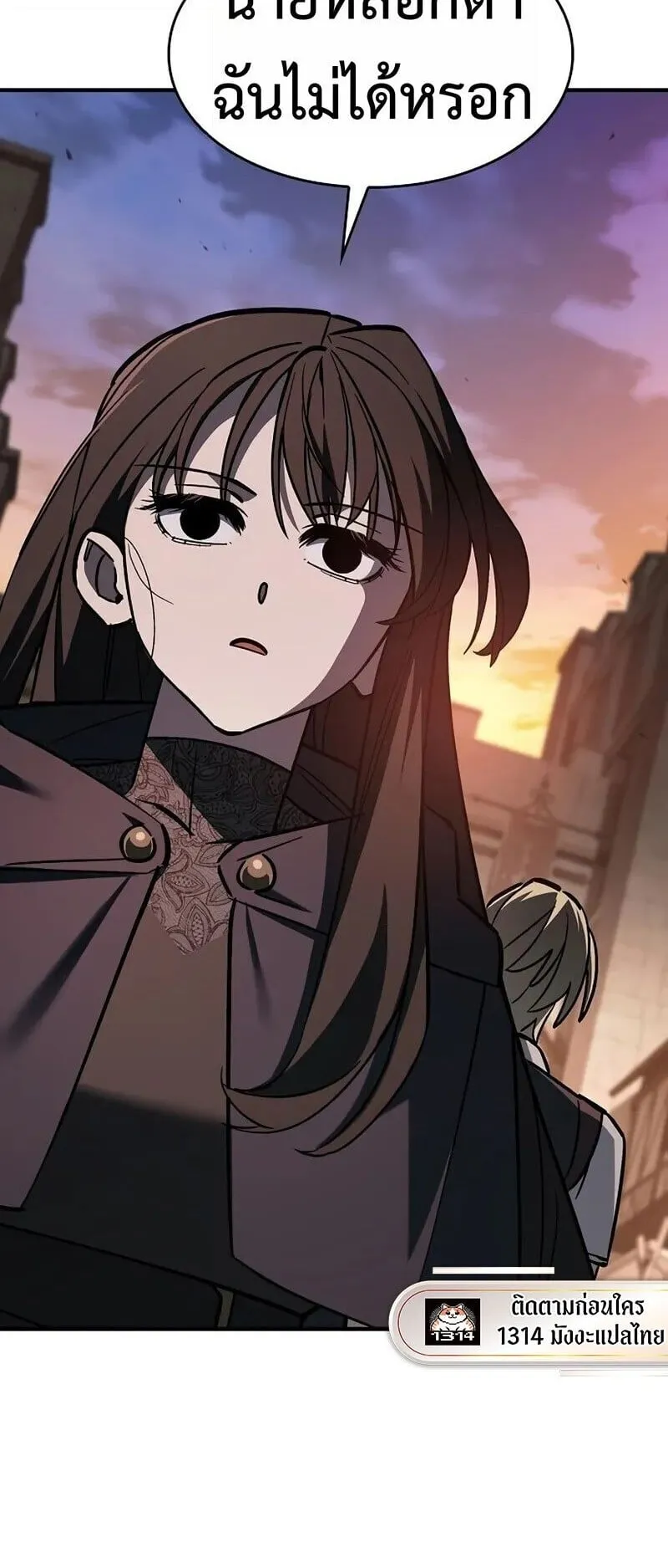 The Sword-Eating Swordmaster ตอนที่ 16 หน้า 69