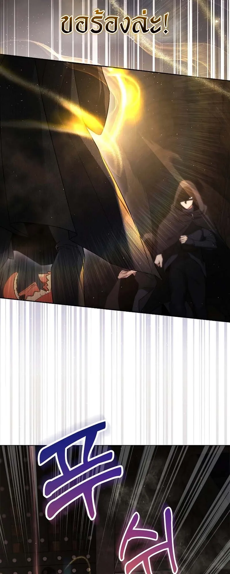 The Genius Tamer of the Academy ตอนที่ 2 หน้า 13