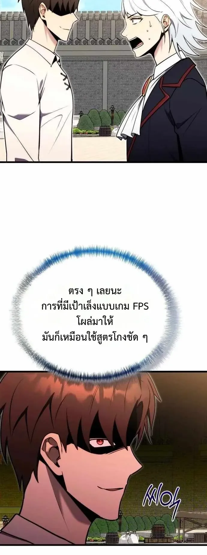 The Eldest Son of the Marquis House is a Martial Artist ตอนที่ 4 หน้า 16