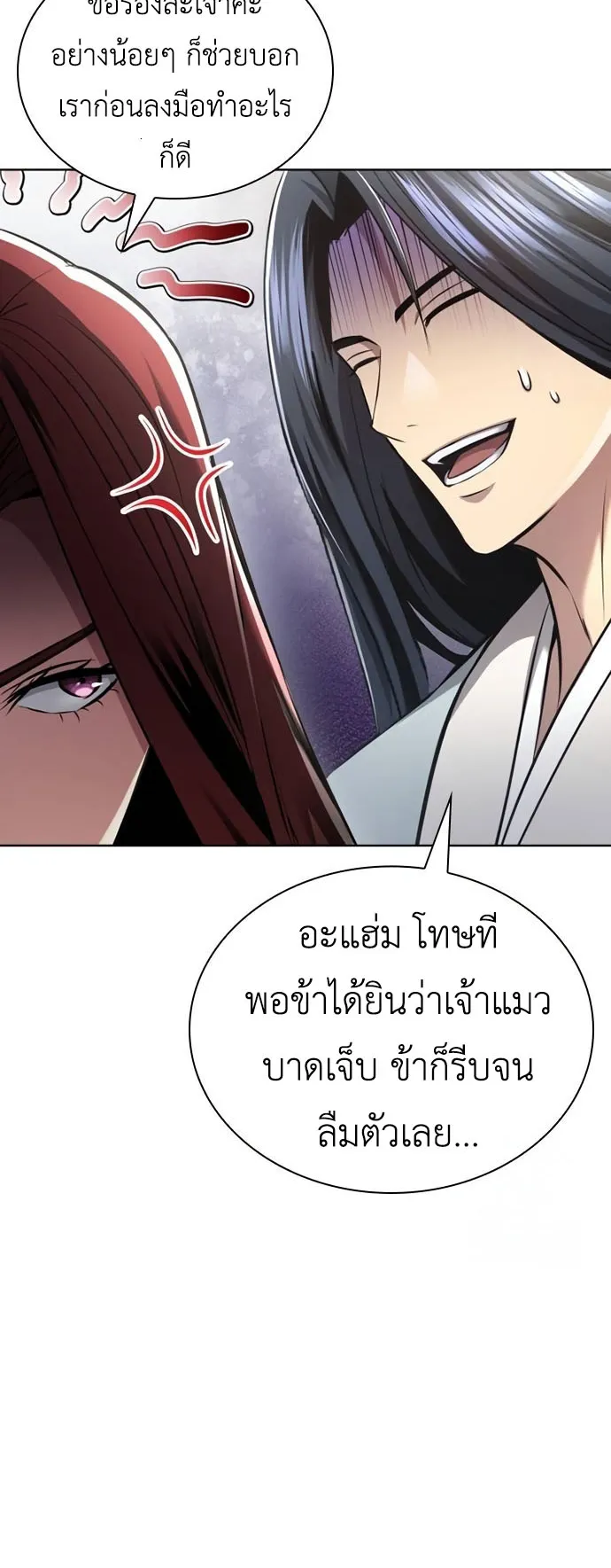 Regression of the Yong Clan Heir ตอนที่ 13 หน้า 35