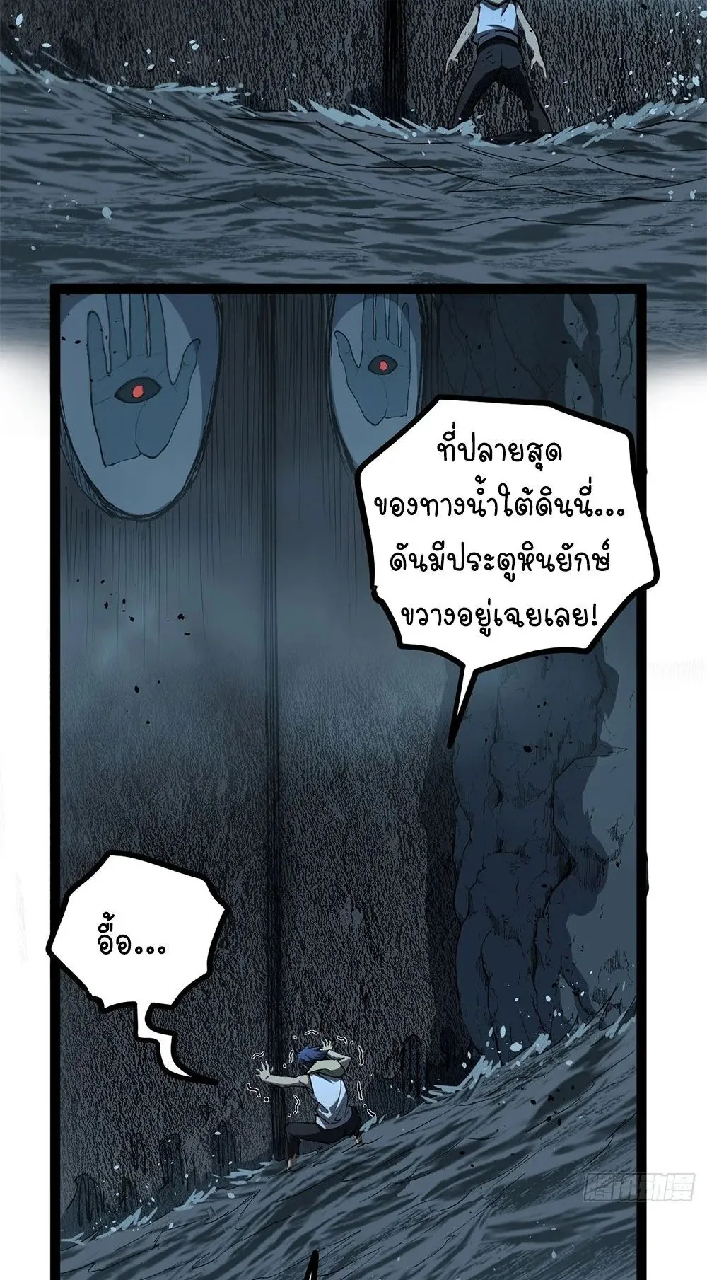 Gatekeeper of the Boundless Worlds ตอนที่ 111 หน้า 16
