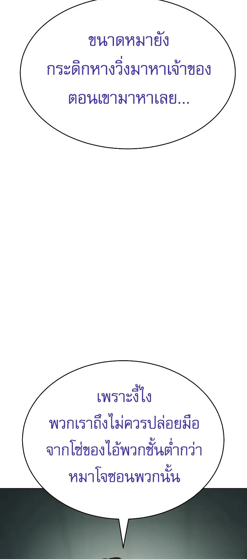 Baek XX ตอนที่ 36 หน้า 128