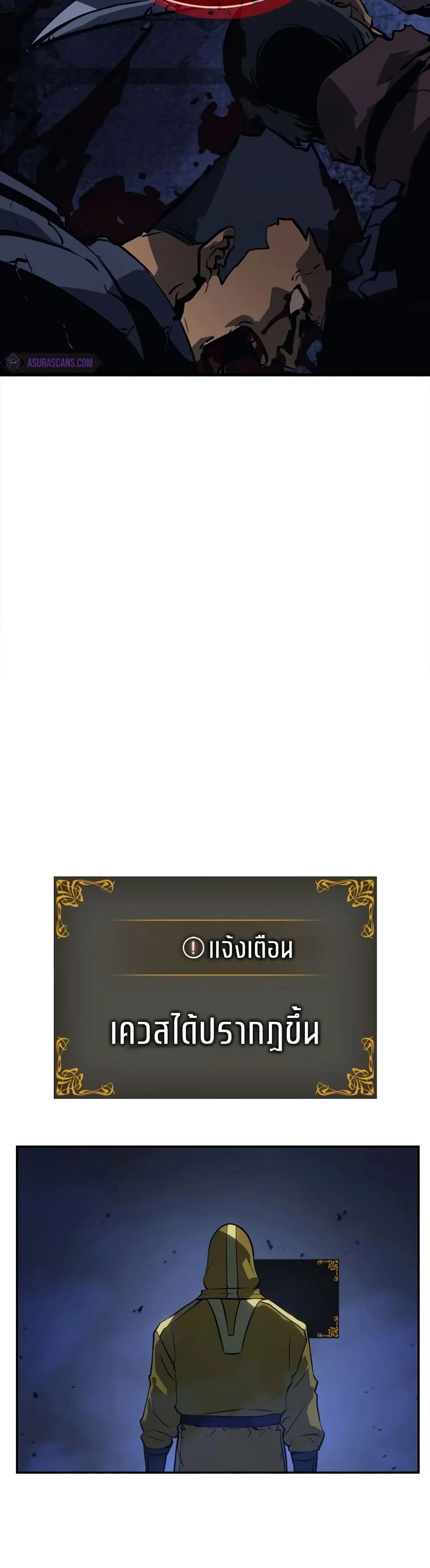 Solo Leveling: Ragnarok ตอนที่ 16 หน้า 58