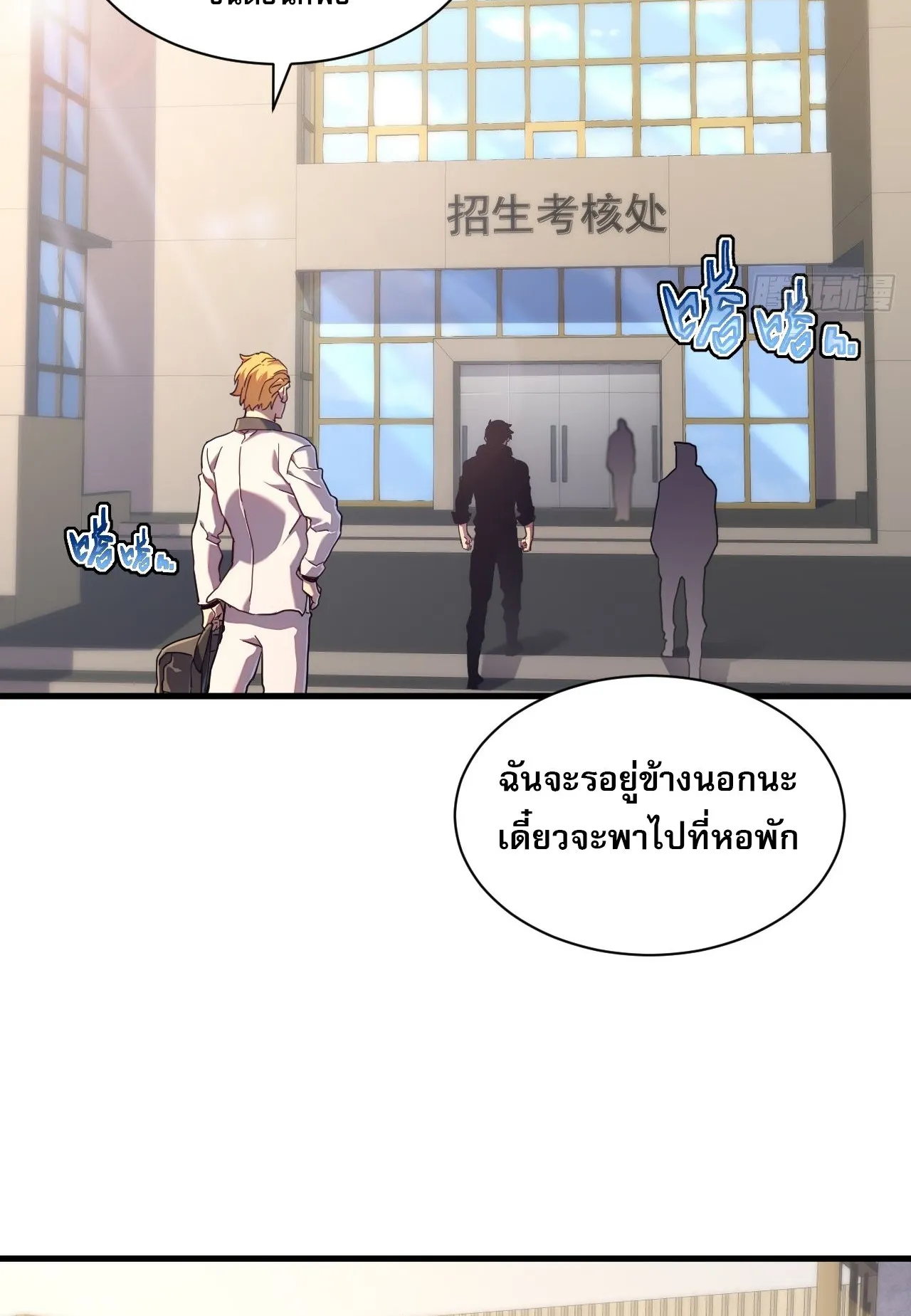 Axe God Path of Invincibility ตอนที่ 15 หน้า 45