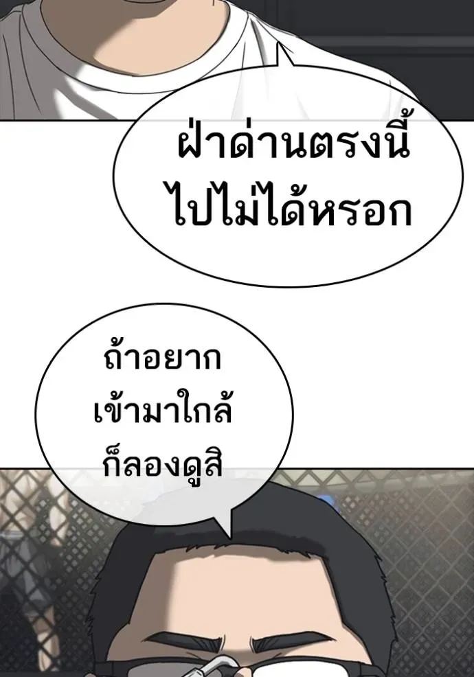 Loser Life 2 ตอนที่ 54 หน้า 31