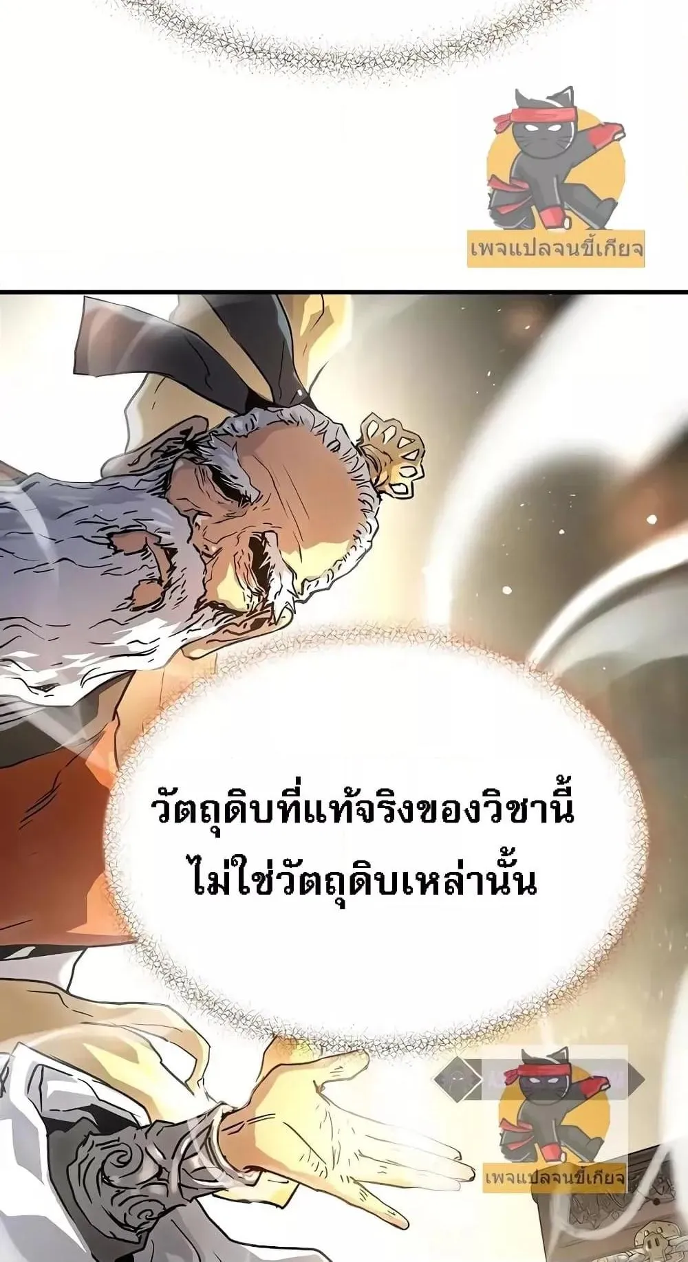 Absolute Regression ตอนที่ 1 หน้า 137