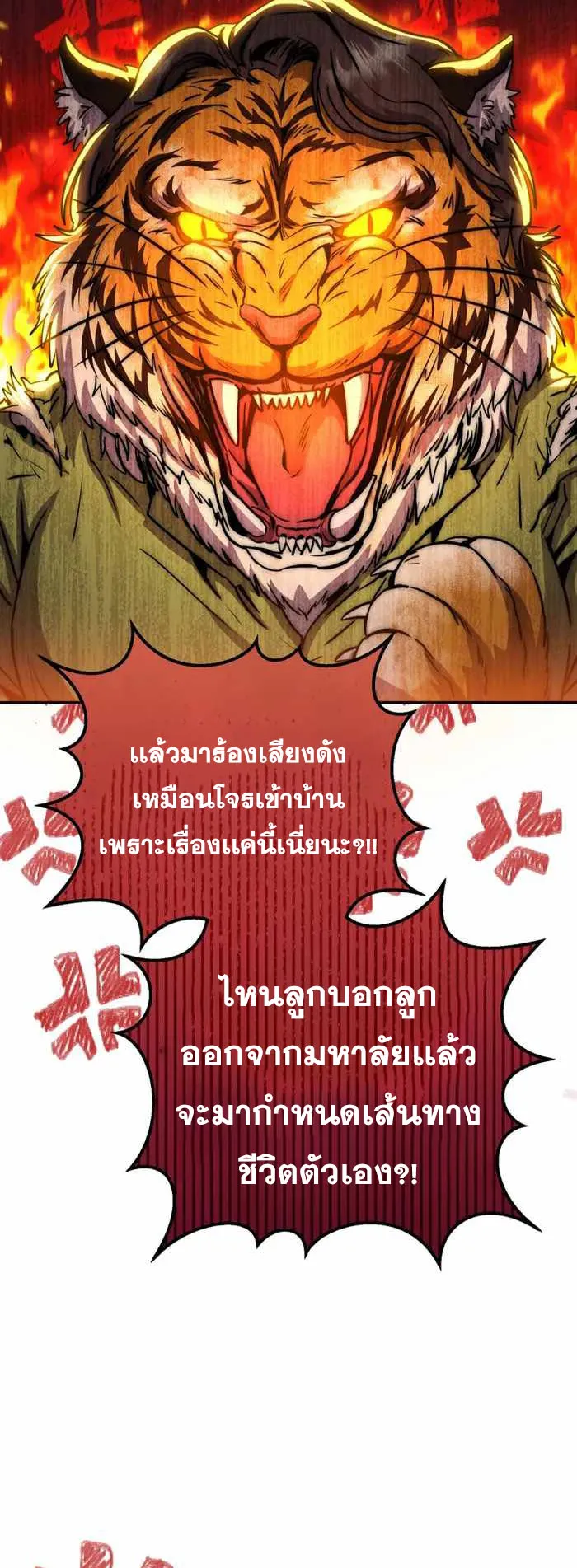 Legendary Blacksmith’s Vengeance ตอนที่ 1 หน้า 35