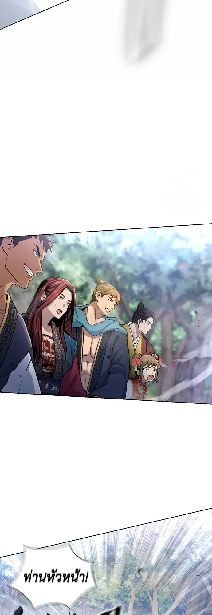 Regression of the Yong Clan Heir ตอนที่ 14 หน้า 70