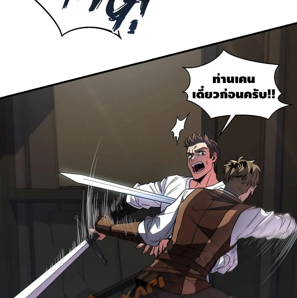 Return of The Unrivaled Spear Knight ตอนที่ 5 หน้า 13