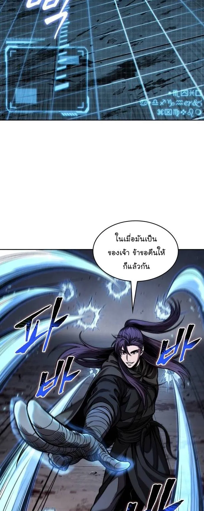 Nano Machine Chapter 213 หน้า 42