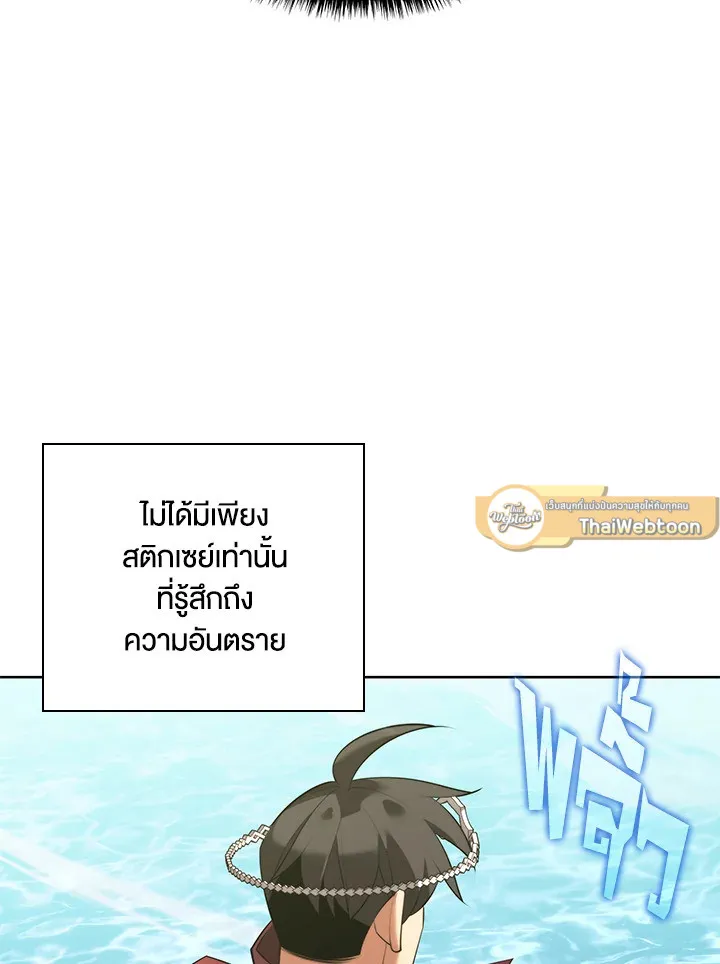 Overgeared ตอนที่ 185 หน้า 152