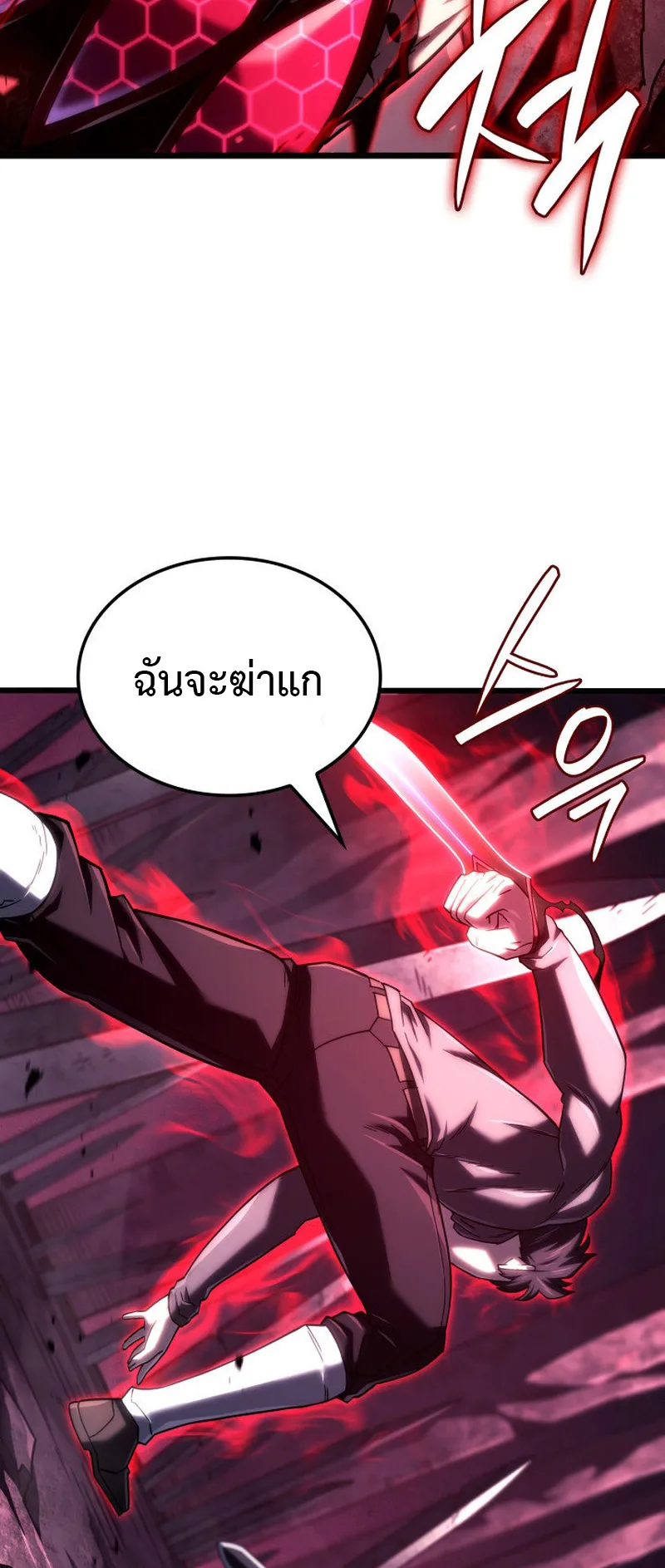 Revenge of the Iron-Blooded Sword Hound ตอนที่ 124 หน้า 54