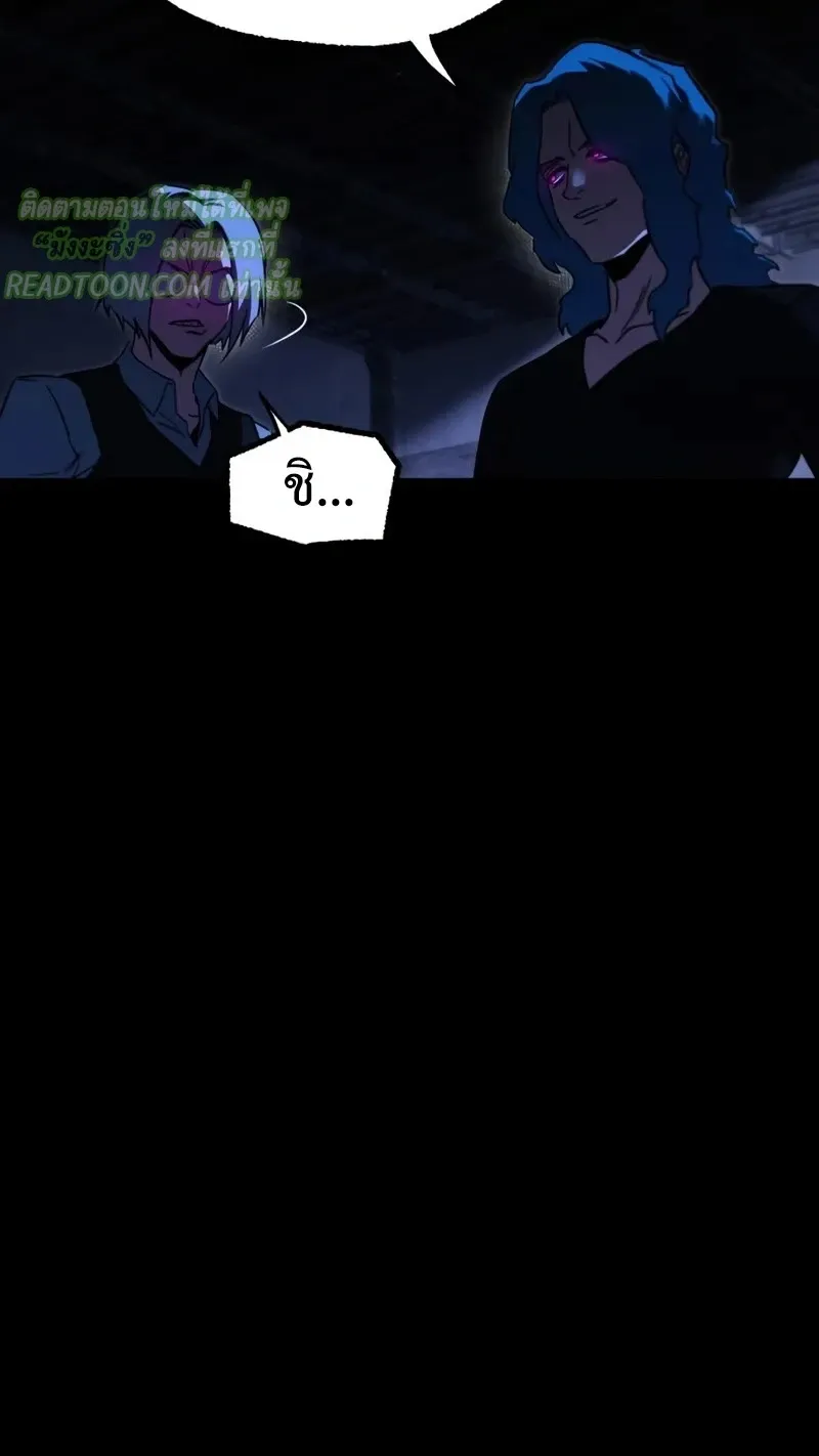 I Took Over The Academy With a Single Sashimi Knife ตอนที่ 70 หน้า 72