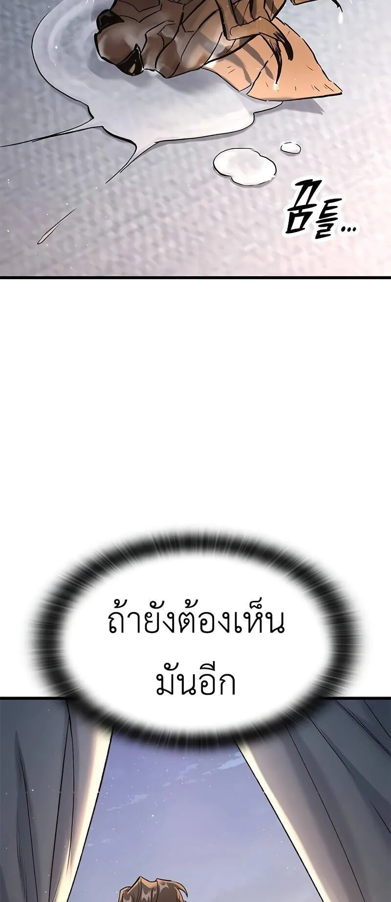 Eternally Regressing Knight ตอนที่ 1 หน้า 37