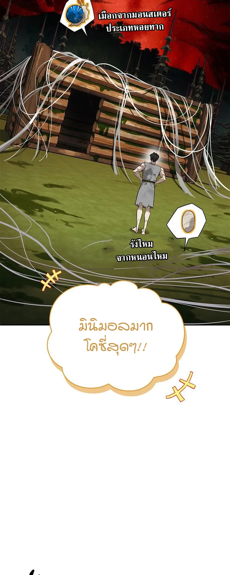 S-Class Hunter Heals with Monsters ตอนที่ 3 หน้า 24