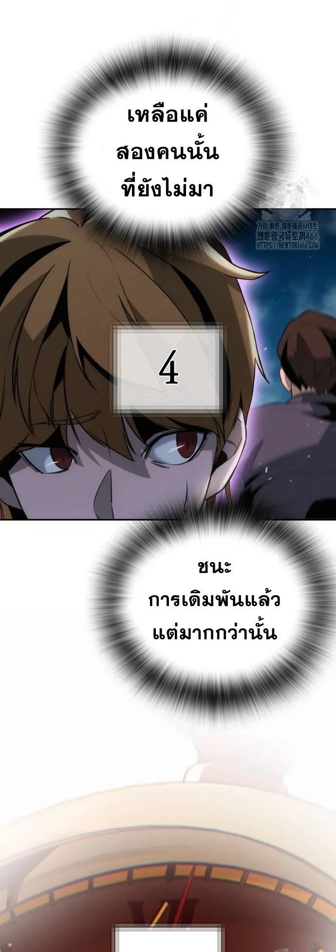 The Regressor Only Protects Me ตอนที่ 2 หน้า 58