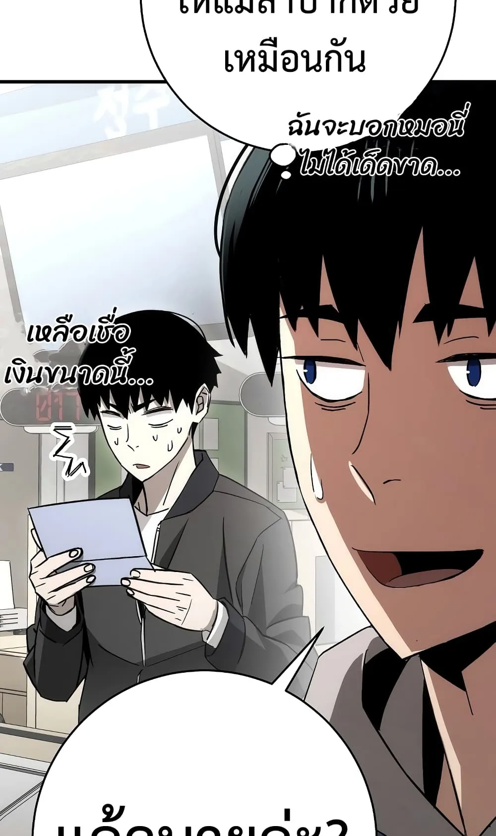 The Hero Returns ตอนที่ 12 หน้า 69