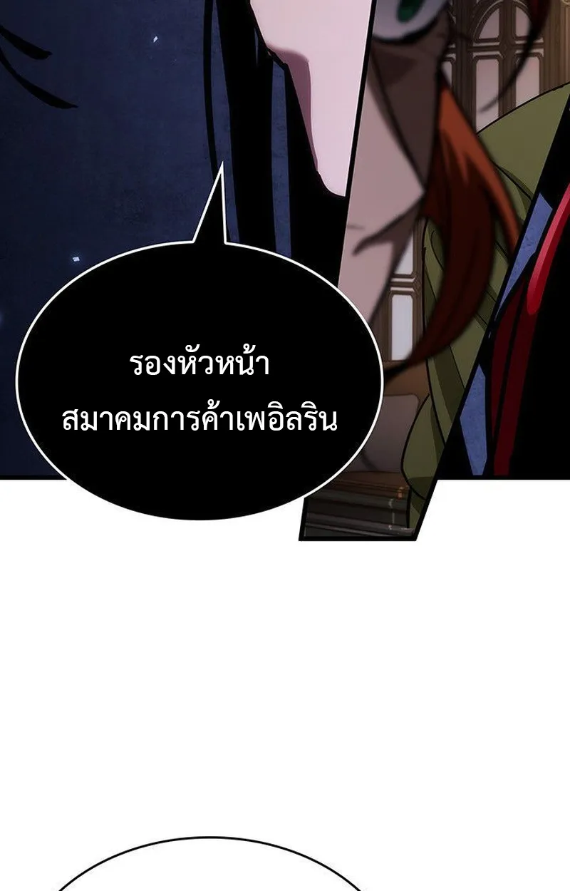 Crimson Reset ตอนที่ 16 หน้า 18