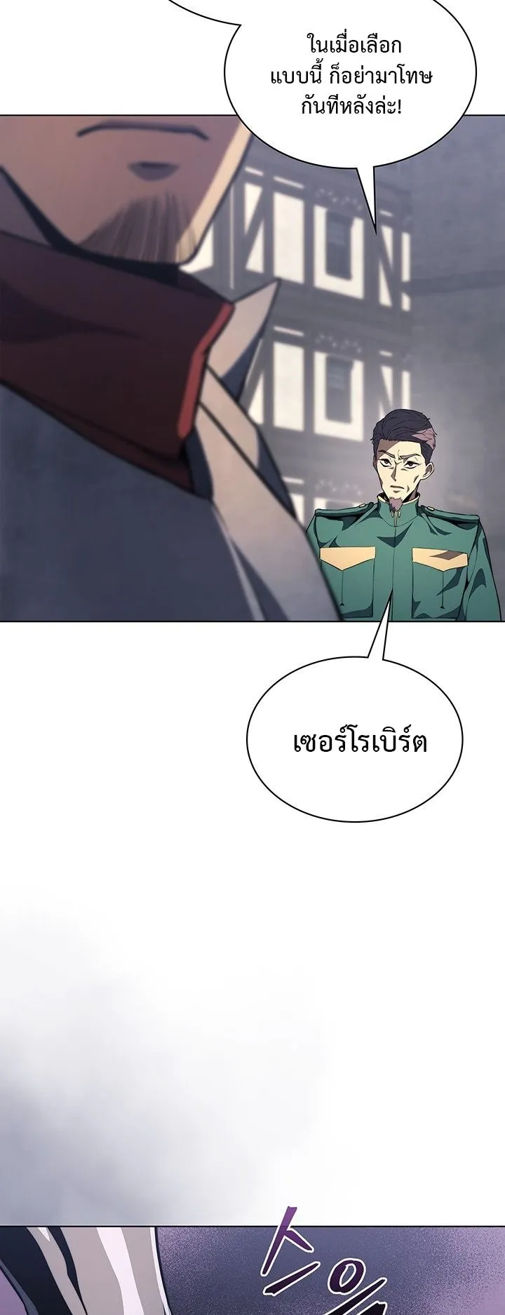 Return of the Apocalypse-Class Death Knight ตอนที่ 12 หน้า 39