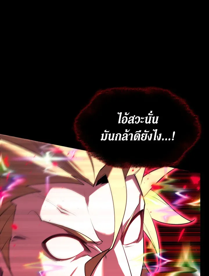 Overgeared ตอนที่ 155 หน้า 76