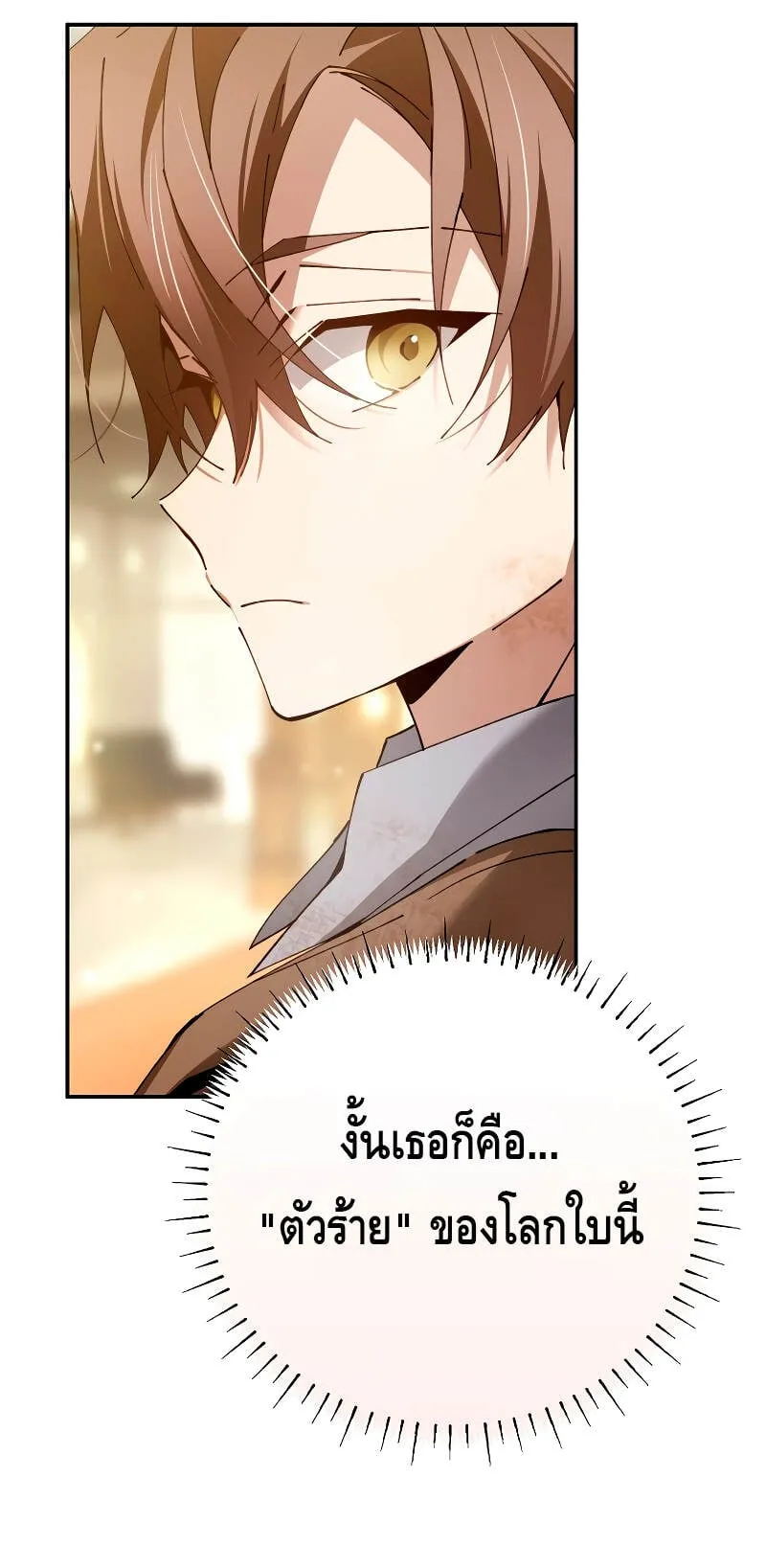 Magic Academy’s Genius Blinker ตอนที่ 5 หน้า 91