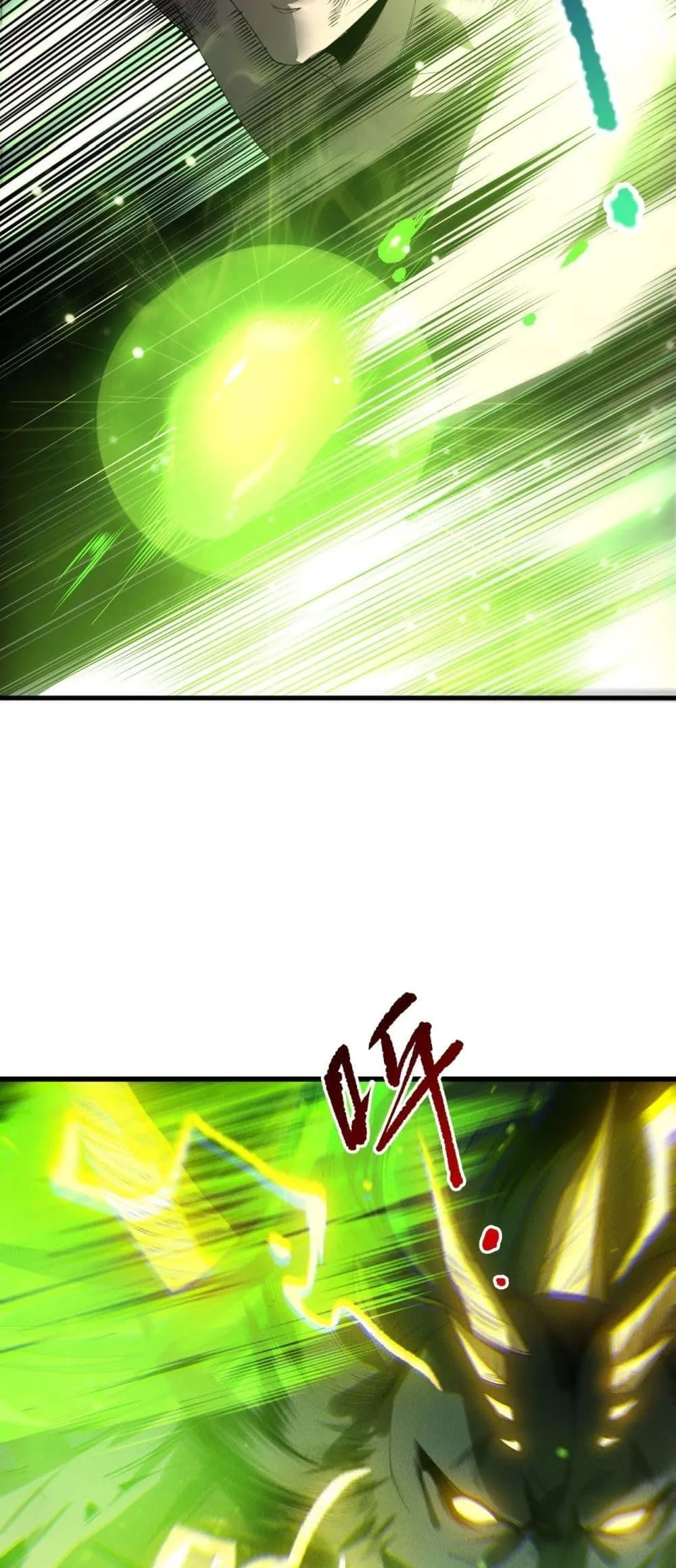 Disastrous Necromancer ตอนที่ 223 หน้า 21