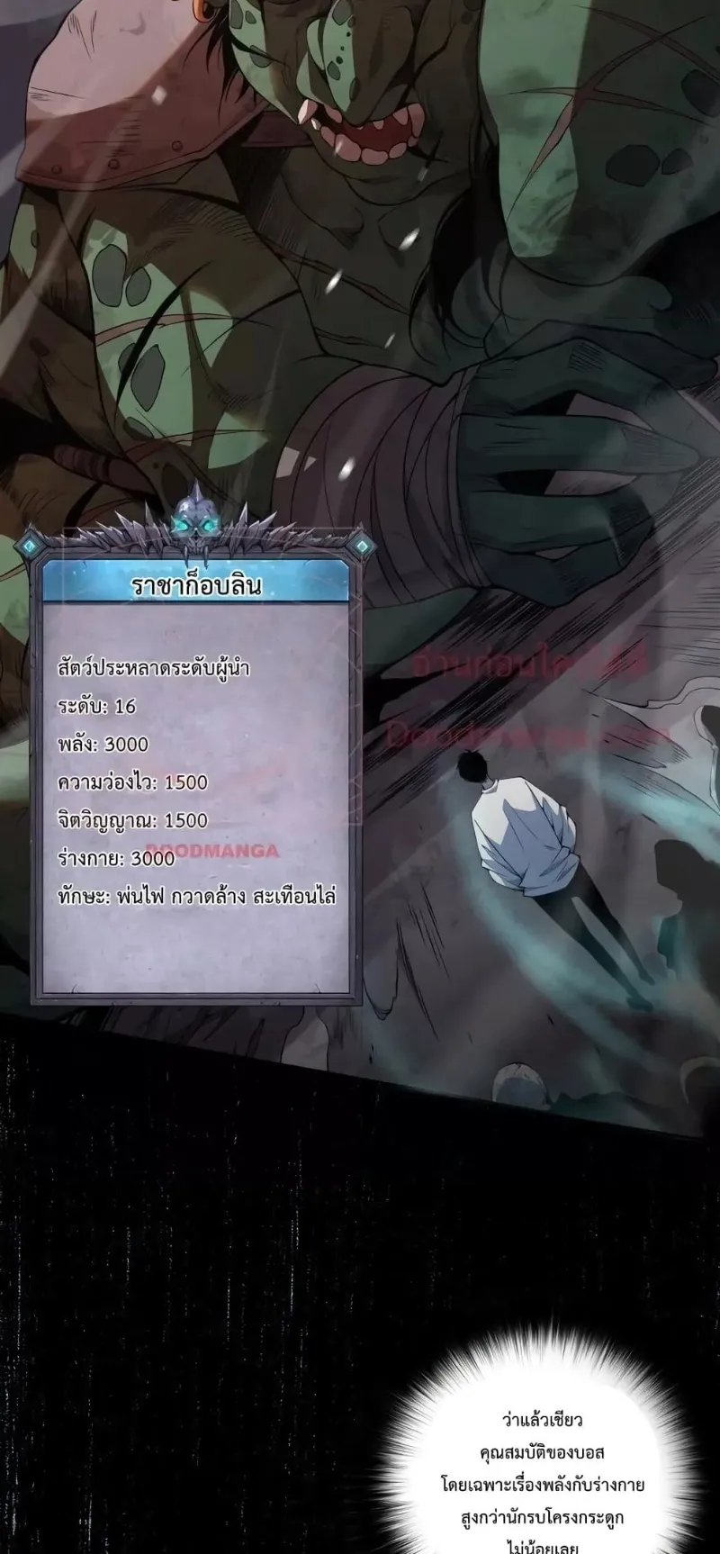 Disastrous Necromancer ตอนที่ 5 หน้า 79