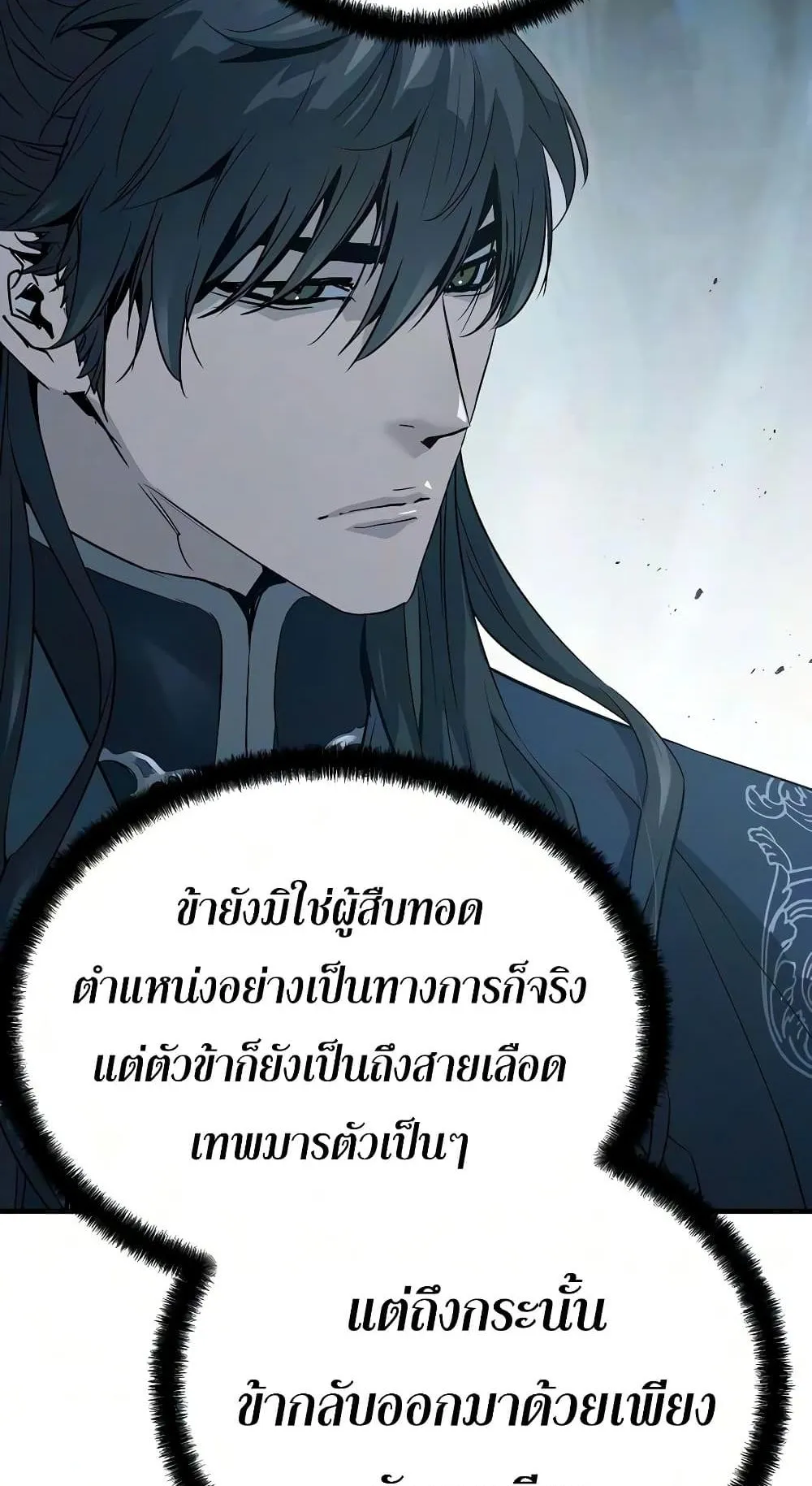 Absolute Regression ตอนที่ 114 หน้า 41