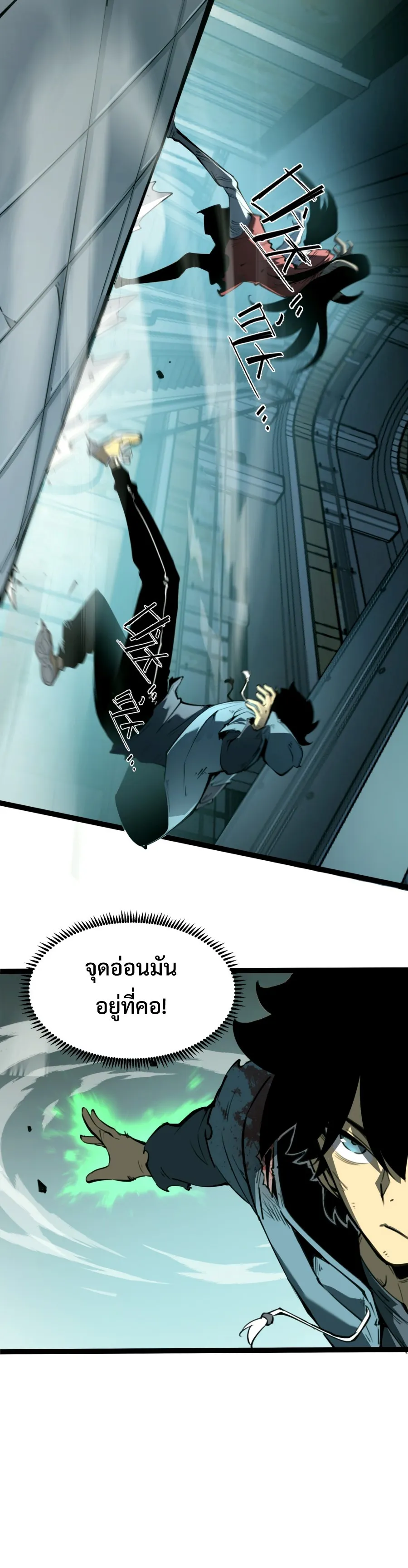 I Became The King by Scavenging ตอนที่ 3 หน้า 40