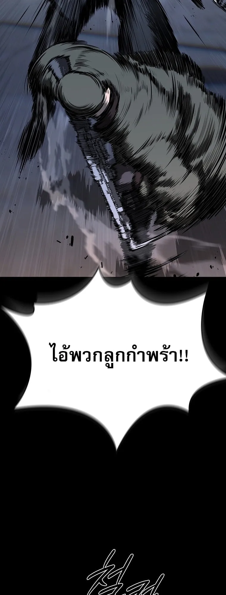 Chronicles of the Moonlit Night ตอนที่ 22 หน้า 6