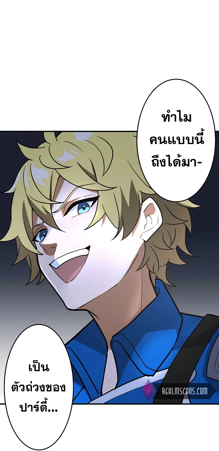 Hidden Class Gravity User ตอนที่ 4 หน้า 34