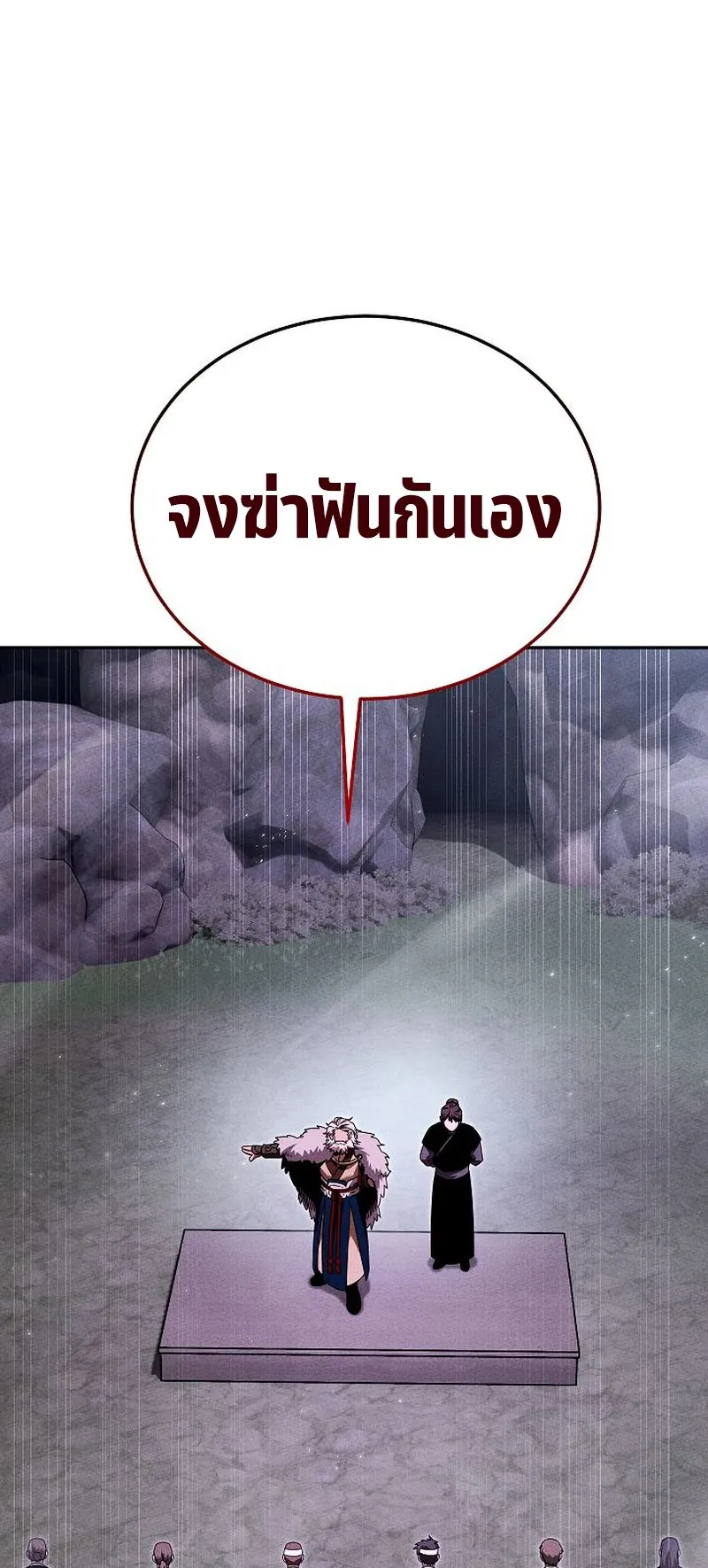 The Divine Demon’s Grand Ascension ตอนที่ 13 หน้า 8