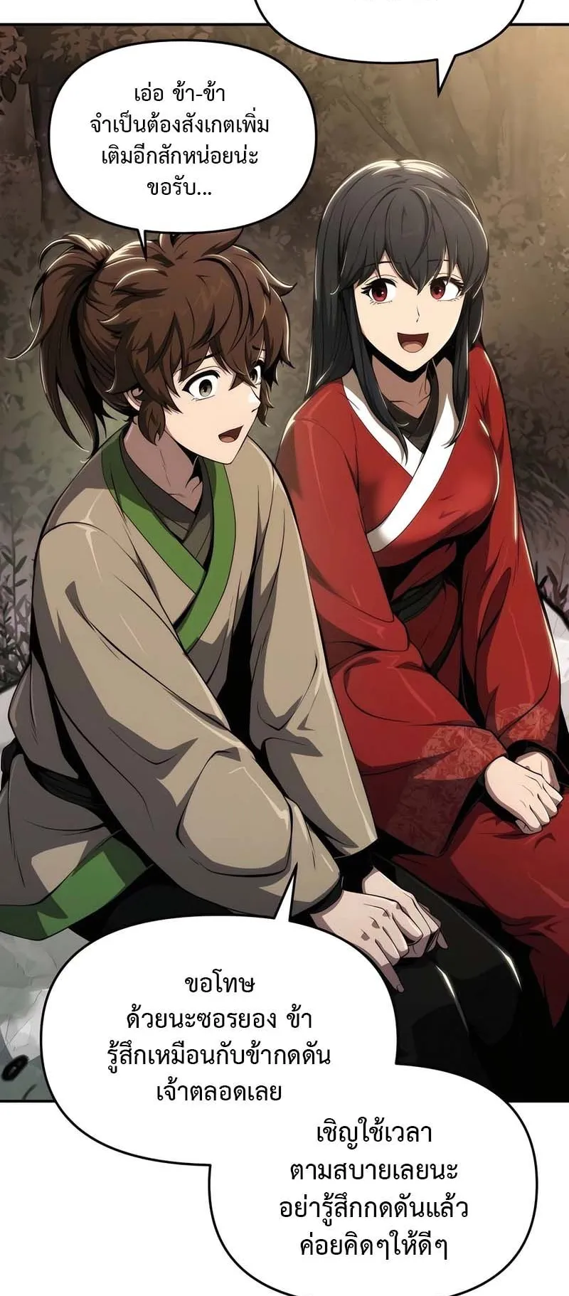 The Poison Master of Sacheon Tang Clan ตอนที่ 13 หน้า 59