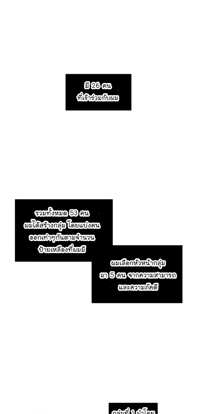 Nano Machine Chapter 60 หน้า 46