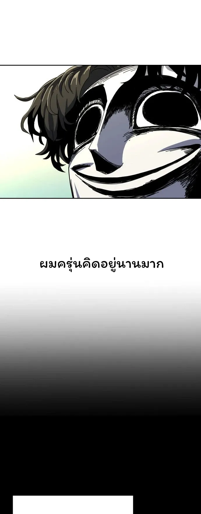Archmage Curriculum ตอนที่ 1 หน้า 74