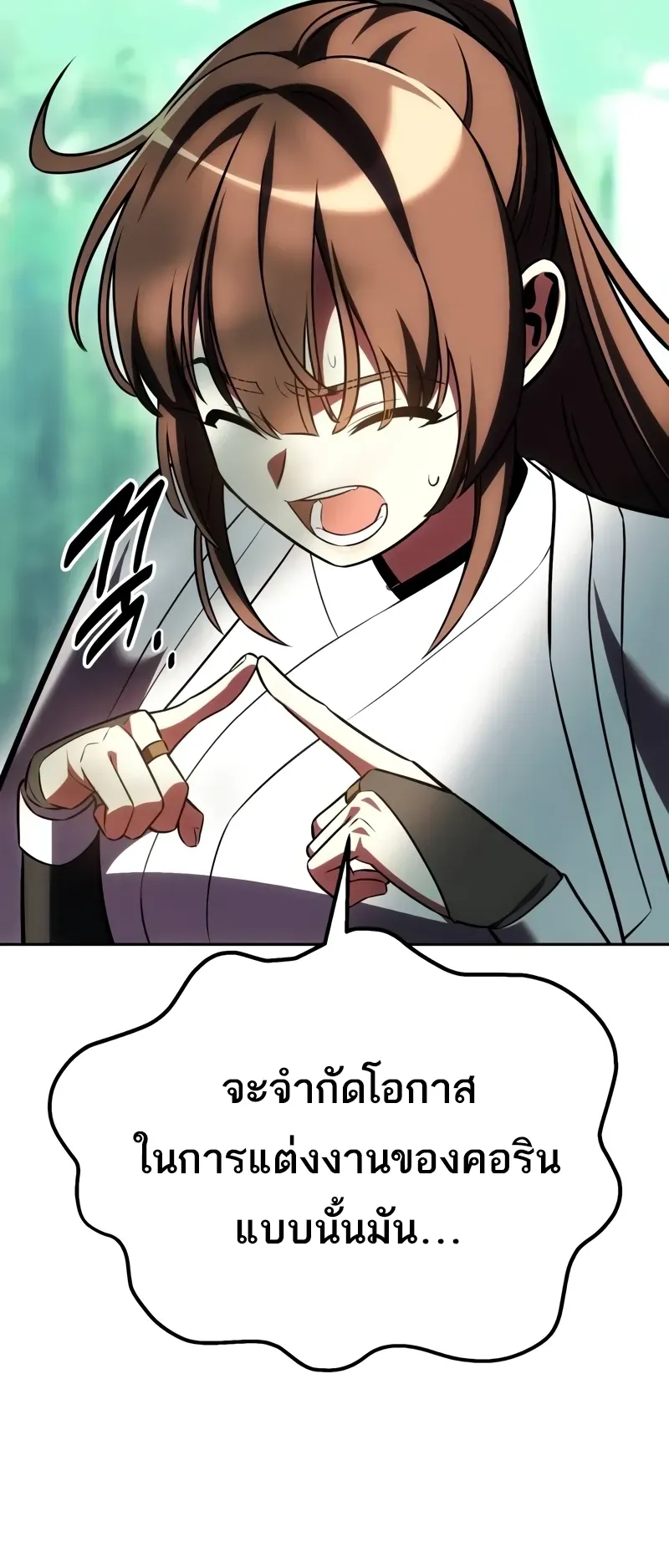 I Killed an Academy Player ตอนที่ 57 หน้า 123