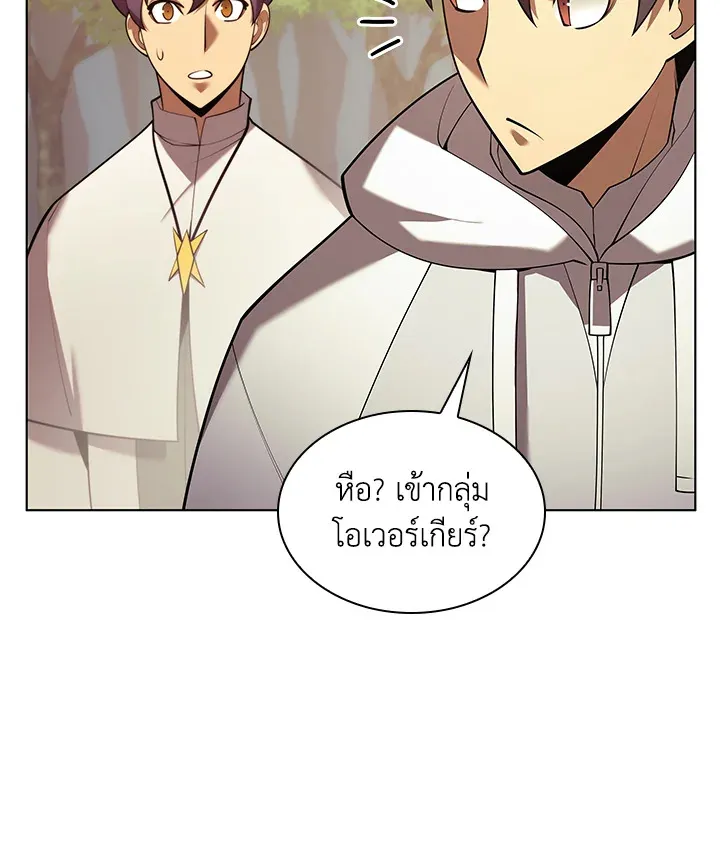 Overgeared ตอนที่ 150 หน้า 88