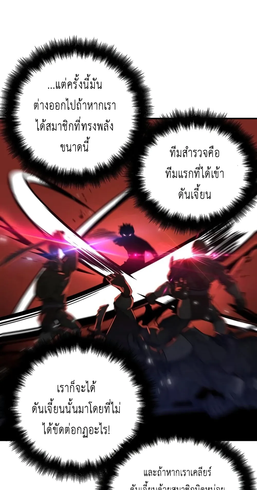 Reincarnation of the Suicidal Battle God ตอนที่ 5 หน้า 55