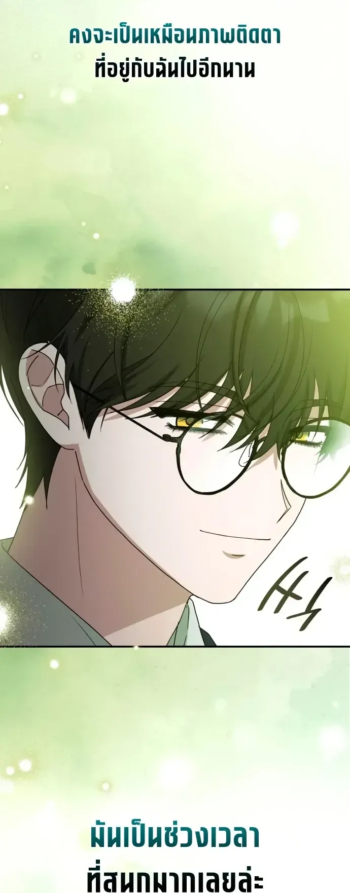 I Was Immediately Mistaken for a Monster Genius Actor ตอนที่ 108 หน้า 16