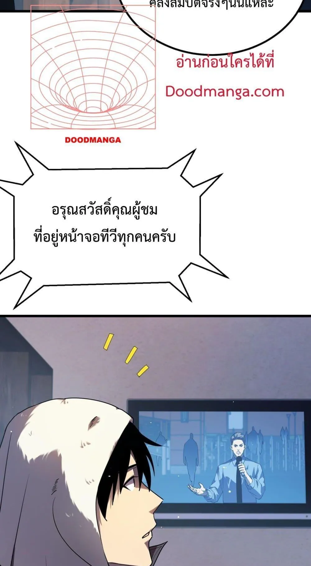 My Passive Skills Are Invincible ตอนที่ 13 หน้า 6