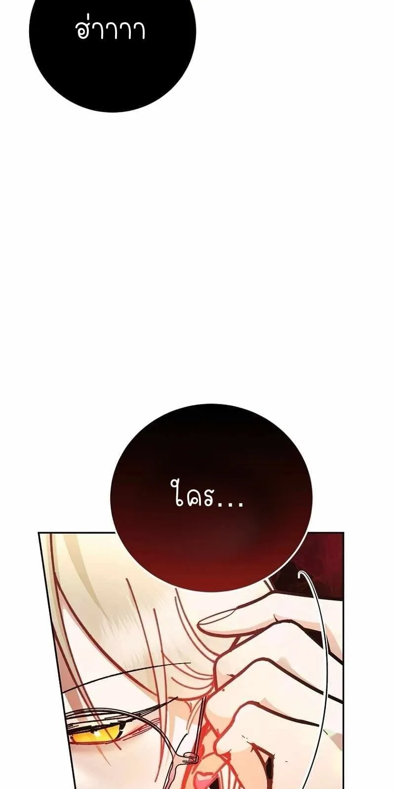 I Became a Civil Servant in a Magical World ตอนที่ 2 หน้า 88