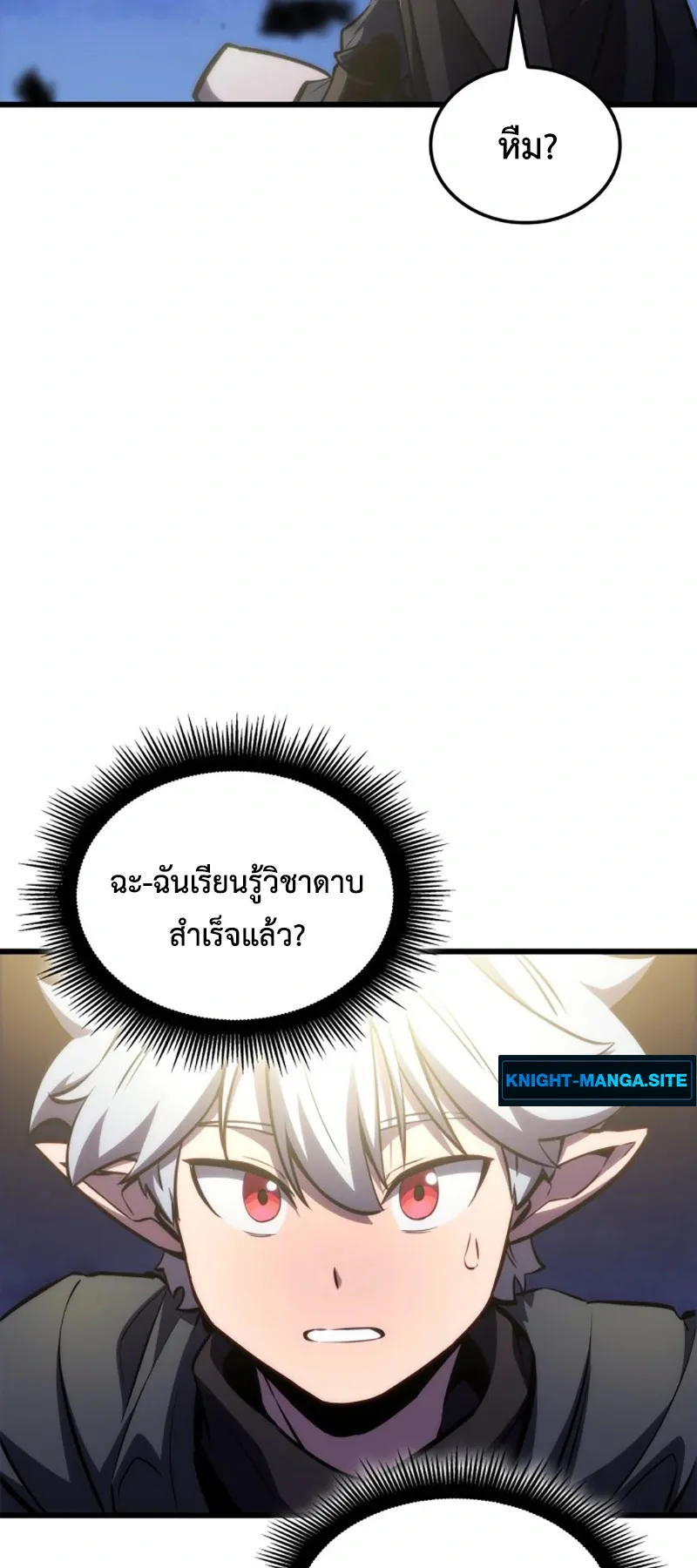 Breakers ตอนที่ 2 หน้า 98