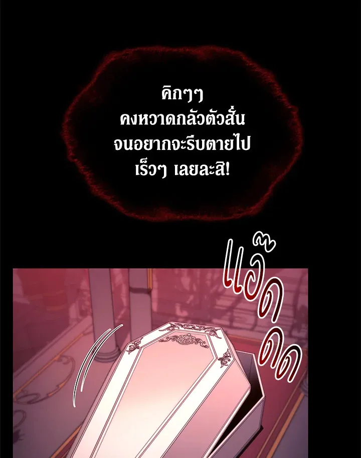 Overgeared ตอนที่ 154 หน้า 13