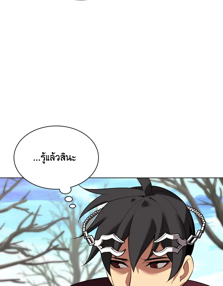 Overgeared ตอนที่ 189 หน้า 63