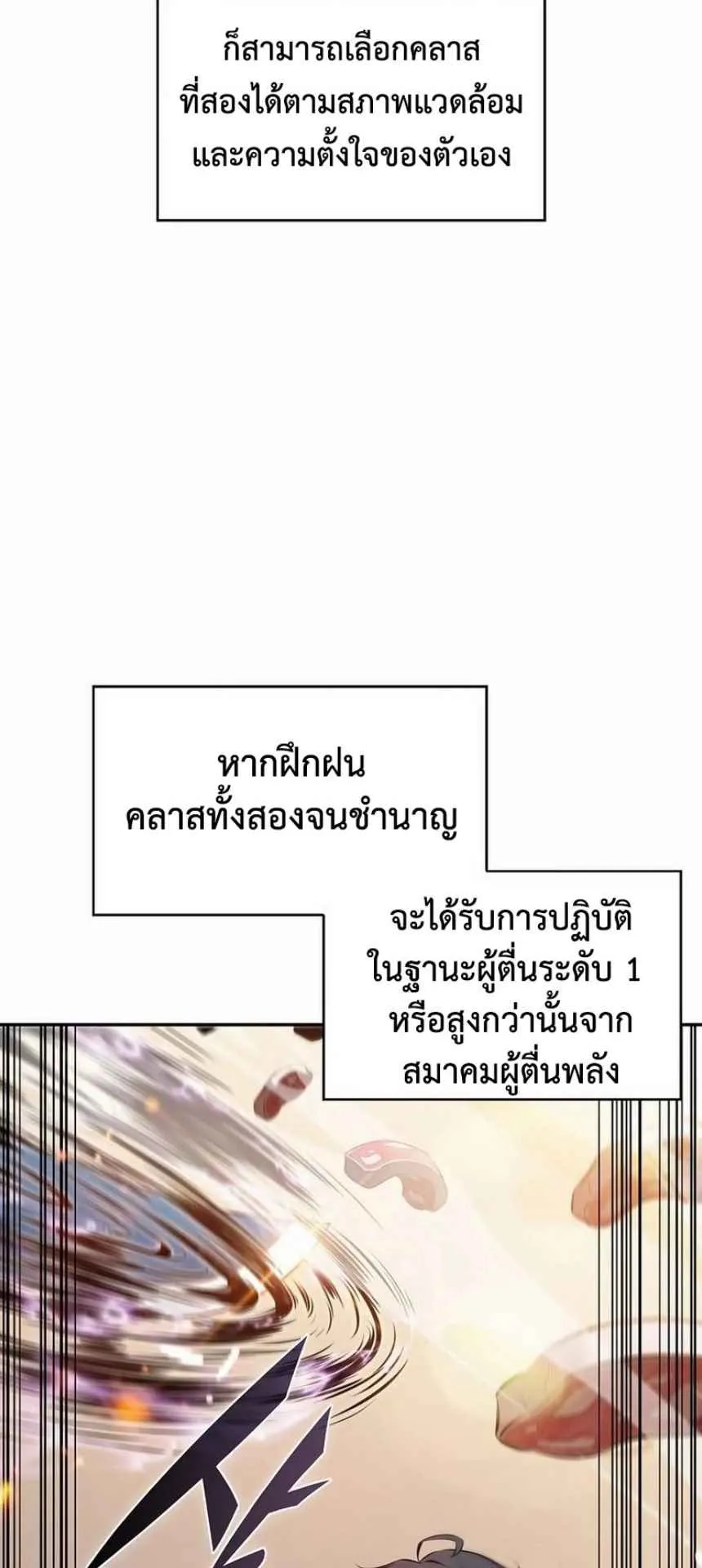 The Demon Slayer’s Restaurant ตอนที่ 4 หน้า 28